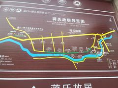 -蒋氏故居