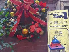 -古董花园(思南路42弄小区店)