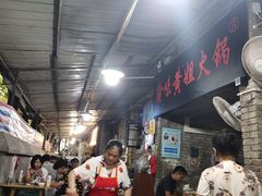 -渝味黄姐火锅(黄泥村店)