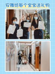 -安雅国际月子会所(拱北森宇富通店)