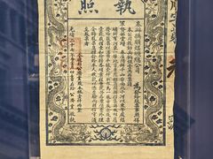 -沈阳金融博物馆