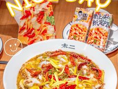 -太二酸菜鱼(财富购物中心店)