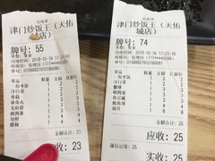 -津门炒饭王(天佑城店)