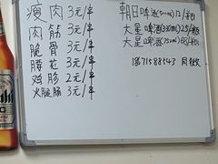 -酒宝荡烧烤(长航局江大路住宅小区店)