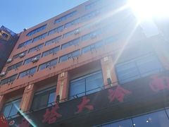 -西塔大冷面(市府大路店)