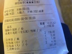 账单-豪虾传·龙虾馆&烤鱼(春熙路太古里总店)