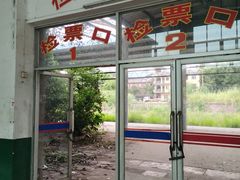 -老火车站牛肉粉
