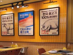 -阿亲家·韩式无限烤肉(春熙路店)