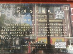 -巴公房子
