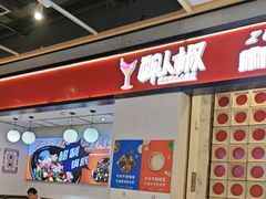 -醉人椒麻辣香锅(上地华联店)