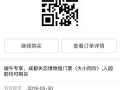 -成都失恋馆