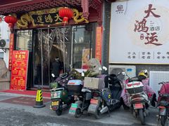 -大鸿运酒店·苏州菜·松鼠桂鱼(观前街店)