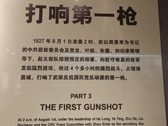 -南昌八一起义纪念馆