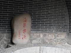 -华清宫景区