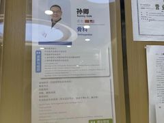 -优复医疗·骨科康复UP Clinic(陆家嘴院区)