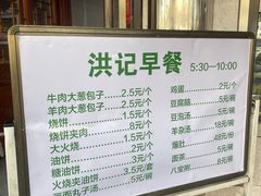 -牛街洪记小吃店(牛街店)