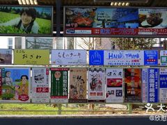 -灌篮高手动画打卡地
