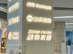 -天河城购物中心