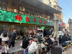 -杨家牛肉汤(淮建路店)
