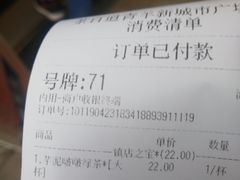 账单-茶百道(新城市广场店)