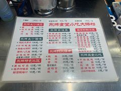 -东排食堂长沙小吃大排档(五一广场店)