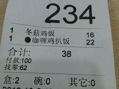 账单-都城快餐(广大路店)