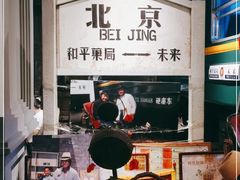 -和平菓局(王府井店)