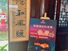 -丝绸小镇荻港古村