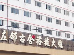 -左邻右舍褡裢火烧(石榴园店)