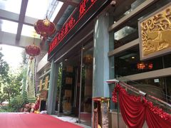 -世外桃源水疗会(皇庭彩园店)