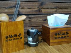 -金陵杨胖子·砂锅麻辣烫(金轮新天地店)