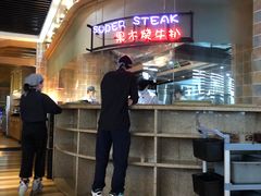 -雅达利超级牛扒(万科广场店)