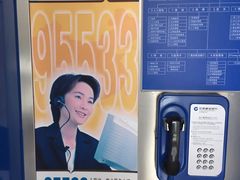 热线电话-中国建设银行(无锡清扬路支行)