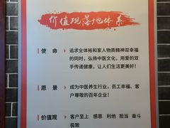 -裕和堂中医推拿艾灸(太古汇臻品店)