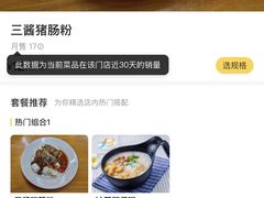 -昇记肠粉王(福华路店)