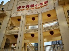 -海口骑楼小吃街