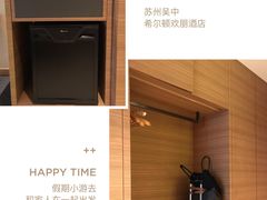 -苏州吴中希尔顿欢朋酒店