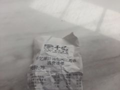 -千忆汤包(闽江路店)