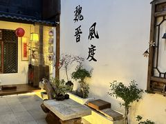 -绍兴书圣故里景区