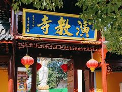 -丝绸小镇荻港古村