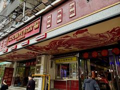 -公交新村粉店(赤岗冲店)