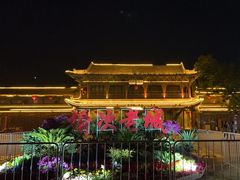 -榆次老城