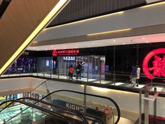 -上影国际影城(普陀绿地缤纷城店)