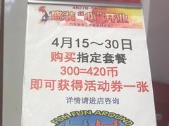 -环游嘉年华(永旺梦乐城广州番禺广场店)