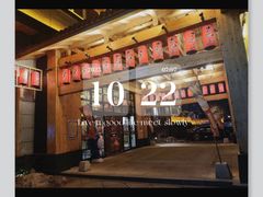 -大江户·温泉洗浴(浑南店)