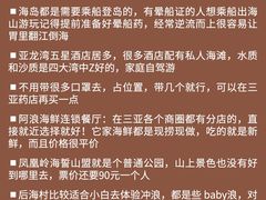 -三亚太阳湾柏悦酒店