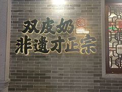 门面-民信老铺(华盖路店)