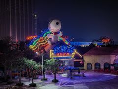 -史努比缤纷世界