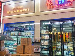 -信基沙溪酒店用品博览城