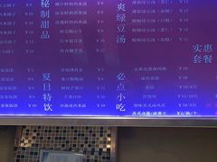-笃笃笃糖粥(十全街店)